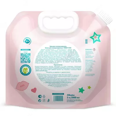 Lovular Бальзам-ополаскиватель для детского белья Sweet kiss 2 л