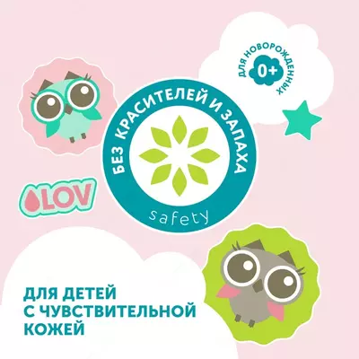 Lovular Бальзам-ополаскиватель для детского белья Sweet kiss 2 л