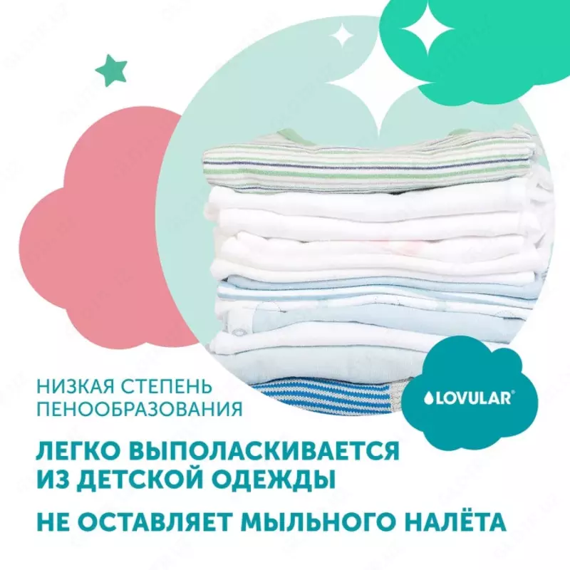 Lovular Гель-крем порошок для стирки детского белья Sweet kiss 3 л