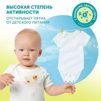 Sweet kiss 3l bolalar kiyimlarini yuvish uchun Lovular gel krem kukuni CHICCOBABY.UZ