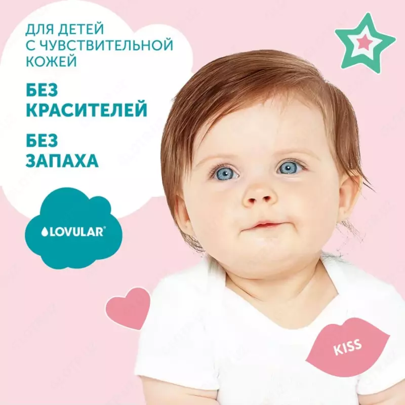 Lovular Гель-крем порошок для стирки детского белья Sweet kiss 3 л