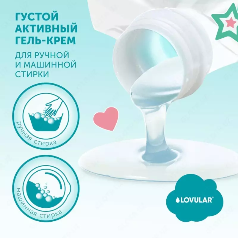 Lovular Гель-крем порошок для стирки детского белья Sweet kiss 3 л