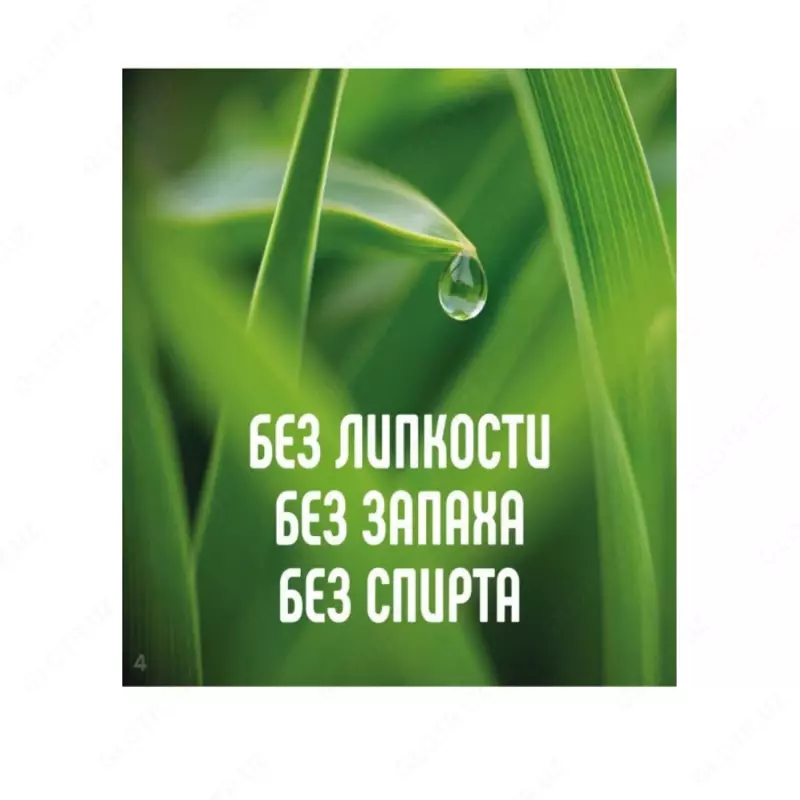 Lovular Набор влажных салфеток 256 шт. (4х64 шт.)