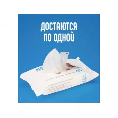 Lovular Набор влажных салфеток 256 шт. (4х64 шт.)