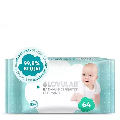 💧LOVULAR Влажные салфетки LOVULAR Hot Wind , 64 шт
