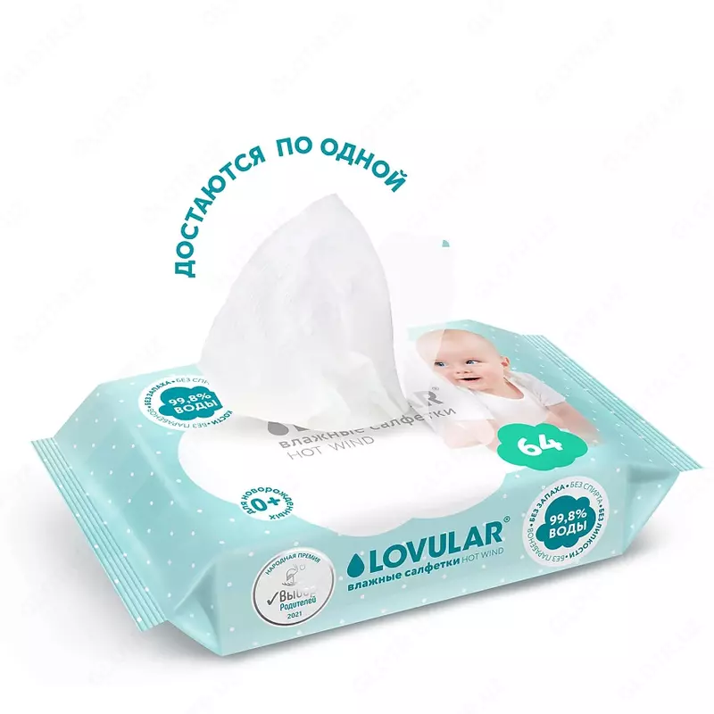 💧LOVULAR Влажные салфетки LOVULAR Hot Wind , 64 шт
