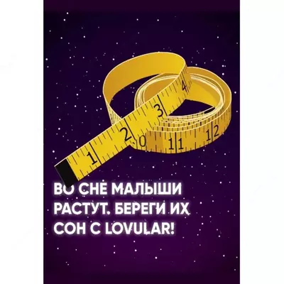 Lovular Подгузники-трусики ночные XL (12-17 кг) 18 шт.