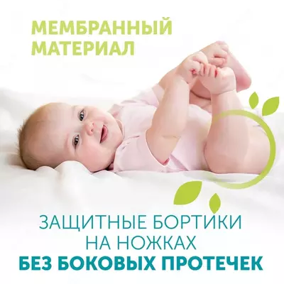 Lovular Giraffe Classic Подгузники-трусики L (9-14 кг) 56 шт.