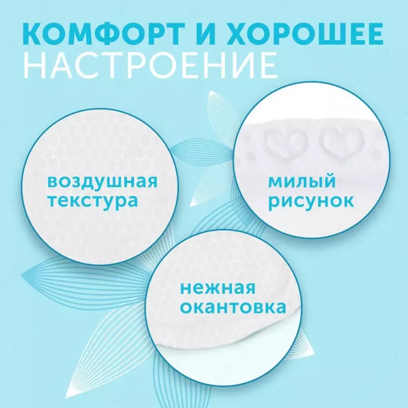 Issiq shamol uchun yoqimli ko'krak laynerlari 30 dona.