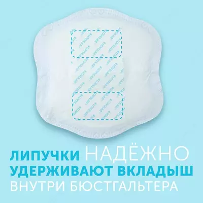 Lovular Вкладыши для груди Hot Wind 30 шт.