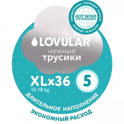Lovular Hot Wind XL yo'rgak külotlari (13-18 kg) 36 dona
