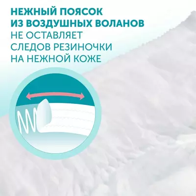 Lovular Трусики-подгузники Hot Wind XL (13-18 кг) 36 шт.