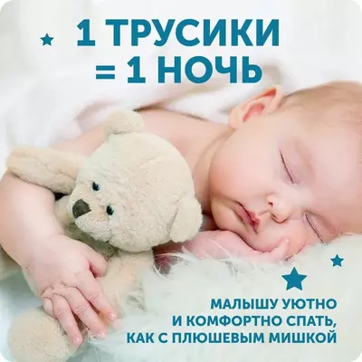 Lovular Подгузники-трусики Hot Wind ночные XL 13-18 кг 20 шт.