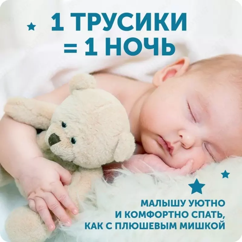 Lovular Подгузники-трусики Hot Wind ночные XL 13-18 кг 20 шт.