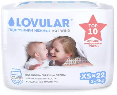 LOVULAR подгузники Hot Wind XS (2-5 кг) 22 шт.