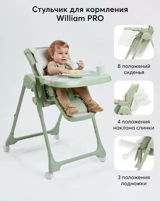 Стул для кормления "WILLIAM PRO" Happy Baby (Великобритания)