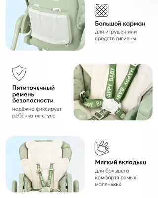 Стул для кормления "WILLIAM PRO" Happy Baby (Великобритания)