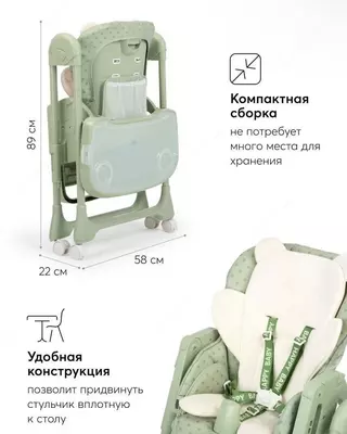 Стул для кормления "WILLIAM PRO" Happy Baby (Великобритания)