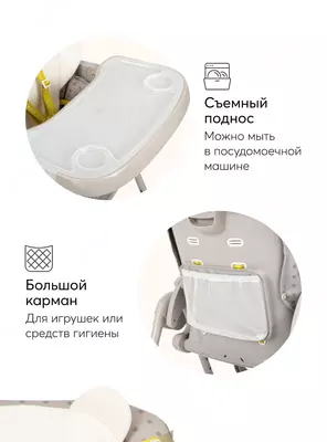 Стул для кормления "WILLIAM PRO" Happy Baby (Великобритания)