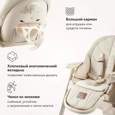 BERTONI LUX Happy Baby oziqlantiruvchi stul (Buyuk Britaniya)