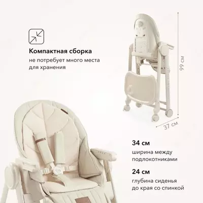 BERTONI LUX Happy Baby oziqlantiruvchi stul (Buyuk Britaniya)