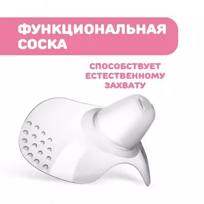 Chicco Накладки силиконовые защитные р. ML, 2 шт.