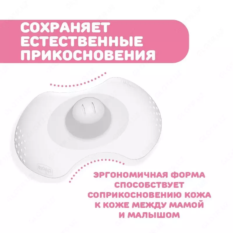 Chicco Накладки силиконовые защитные р. ML, 2 шт.