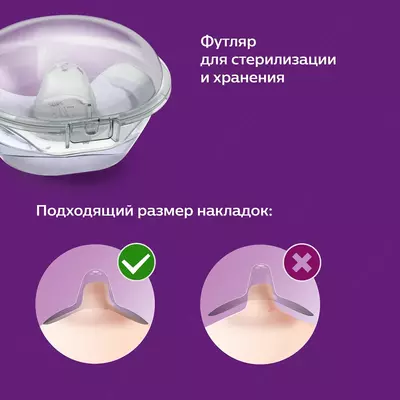 Avent ko'krak yostiqchalari silikon himoya p. s, 2 dona