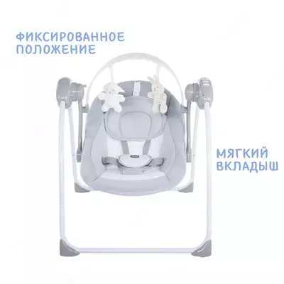 Качельки RELAX & PLAY CHICCO