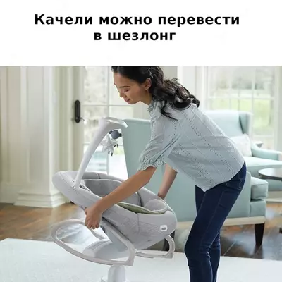 Olinadigan 2-in-1 Chaise Longue bilan mening yo'lim va chaqaloq belanchak tinchlantirish