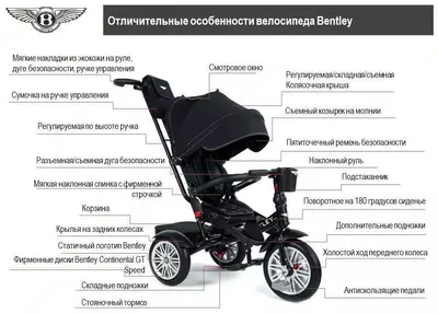 Bentley Premium uch g'ildirakli velosiped modeli