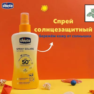 Спрей Chicco солнцезащитный SPF30 150мл
