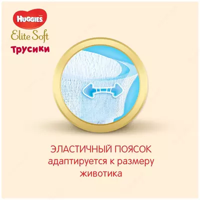 Huggies Elite Soft külot tagliklari 6 (16-22 kg)