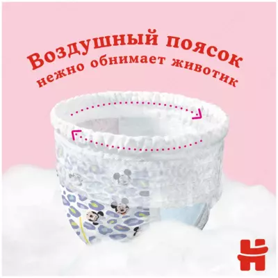 Подгузники Huggies Ultra Comfort 5 для девочек 12-22 кг, 64 шт
