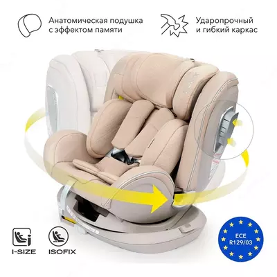 Happy Baby I-Unix детское автокресло (группа 0-1-2-3, 0 - 12 лет, до 36 кг), цвет Beige