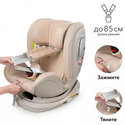 Happy Baby I-Unix детское автокресло (группа 0-1-2-3, 0 - 12 лет, до 36 кг), цвет Beige