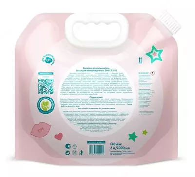 Sweet kiss 1l bolalar kiyimlari uchun yoqimli balzam chayish