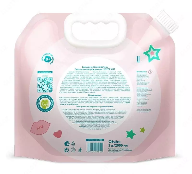 Sweet kiss 1l bolalar kiyimlari uchun yoqimli balzam chayish