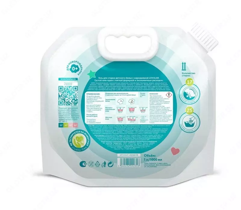 Lovular Гель-крем порошок для стирки детского белья Sweet kiss 1 л