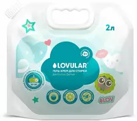 Sweet kiss 2l bolalar kiyimlarini yuvish uchun Lovular gel krem kukuni