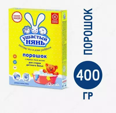 Kir yuvish kukuni bolalar kiyimlarini yuvish uchun quloqli enaga, 0,4 kg