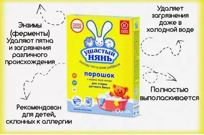 Kir yuvish kukuni bolalar kiyimlarini yuvish uchun quloqli enaga, 0,4 kg