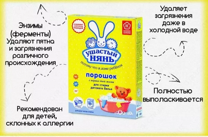 Стиральный порошок Ушастый Нянь для стирки детского белья, 0.4 кг