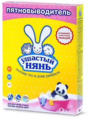 Пятновыводитель Ушастый Нянь с системой защиты цвета белья, 500 гр