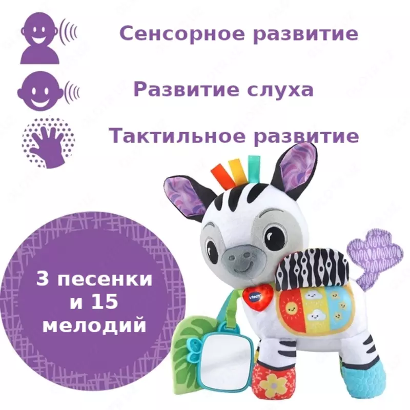 Vtech On-the-Go Soft Zebra - Мягкая игрушка для коляски