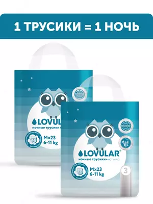 Ночные трусики-подгузники LOVULAR HOT WIND, 6-11кг, размер М