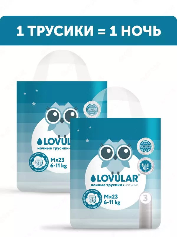 LOVULAR HOT WIND tungi tagliklar, 6-11kg, M o'lchamli