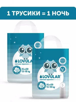 LOVULAR HOT WIND tungi tagliklar, 13-18kg, XL o'lchamli