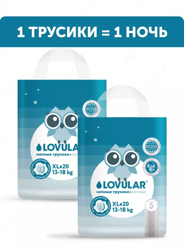 LOVULAR HOT WIND tungi tagliklar, 13-18kg, XL o'lchamli