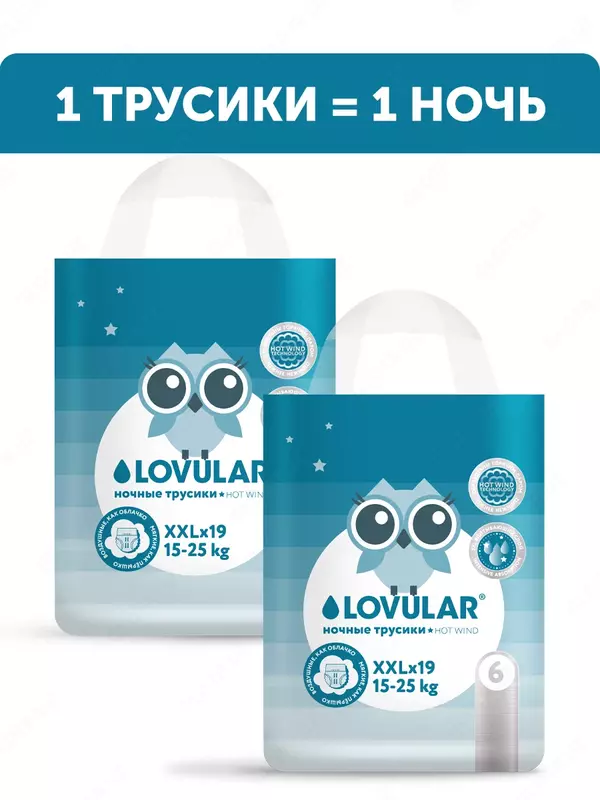 LOVULAR HOT WIND tungi tagliklar, 15-25kg, XXL o'lchamli